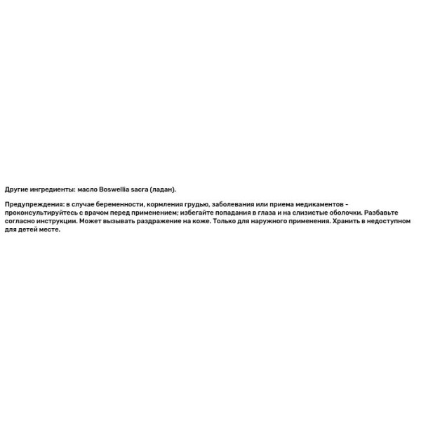 Олія ладану, Essential Oil Frankincense, Aura Cacia, органік, чиста, ефірна, 7,4 мл