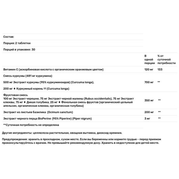 Куркумін, Turmeric Strength, MegaFood, для всього організму, 60 таблеток