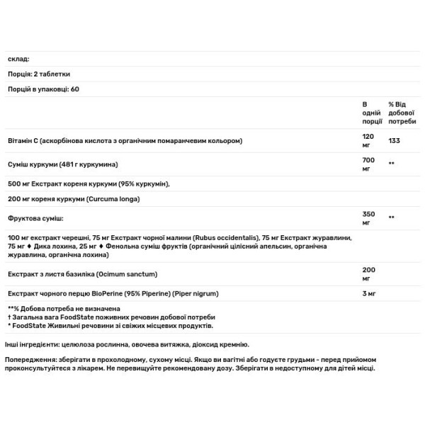Куркумін, Turmeric, MegaFood, для всього організму, 120 таблеток