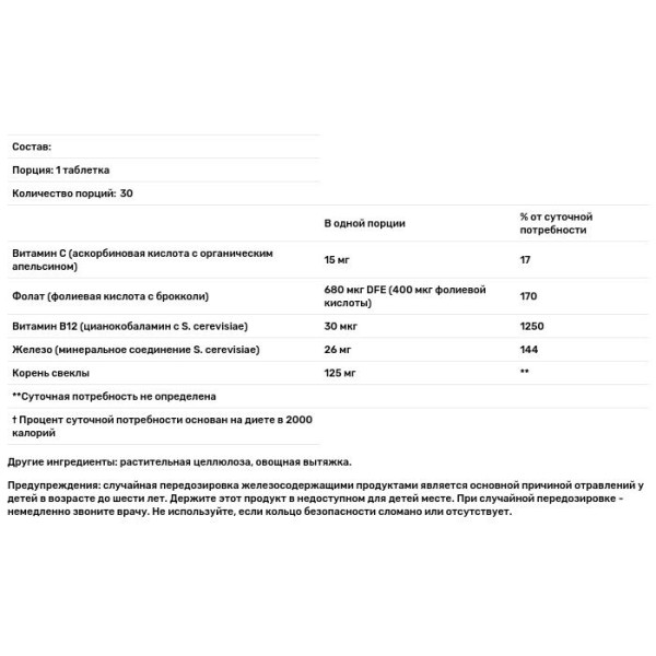 Очищение крови, Blood Builder, MegaFood, с железом и мультивитаминами, 30 таблеток