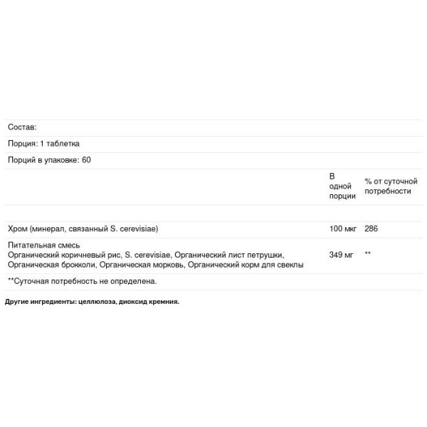 Хром, GTF Chromium, MegaFood, 60 таблеток