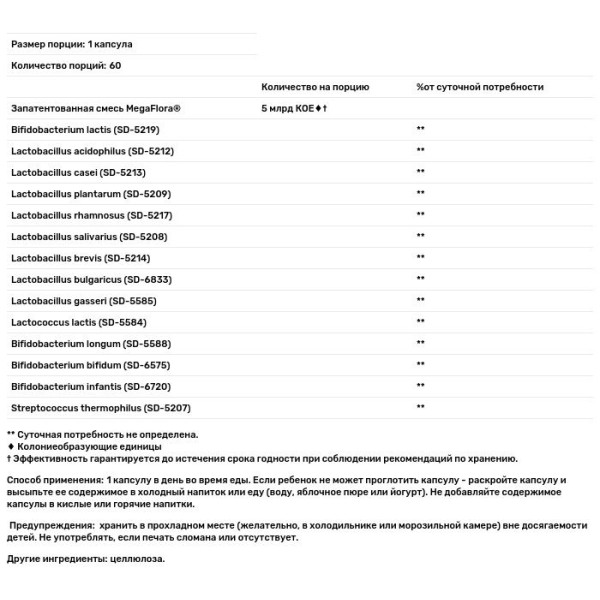 Пробиотики, MegaFood, для детей, 60 капсул