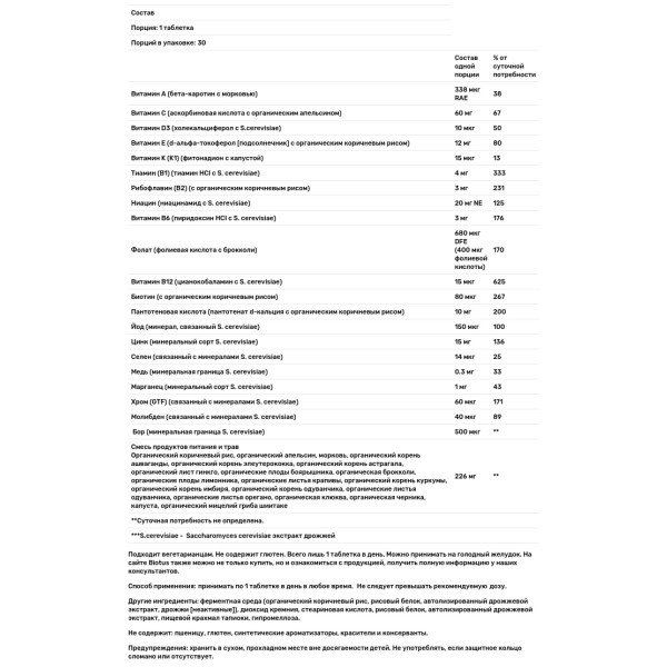 Вітаміни для чоловіків 40+, Men One Daily, MegaFood, без заліза, 1 в день, 30 таблеток