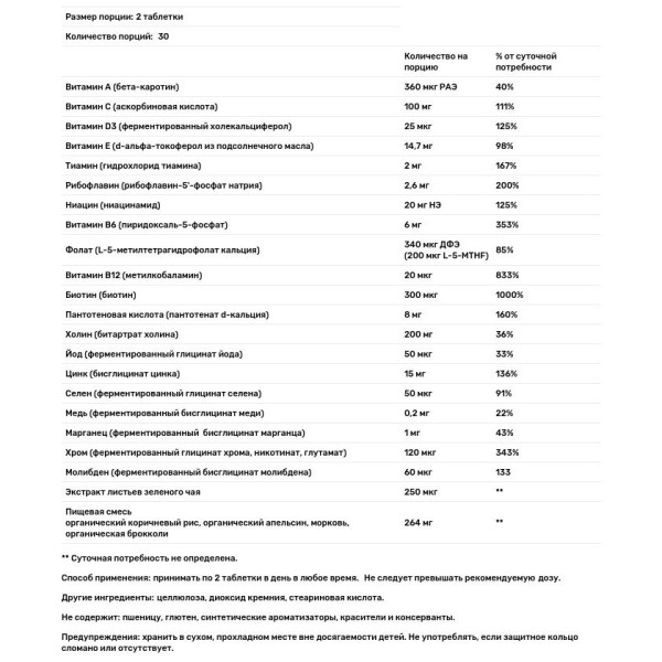 Витамины для женщин без железа, 55+, Multi for Women Over, Mega Food, 60 таблеток