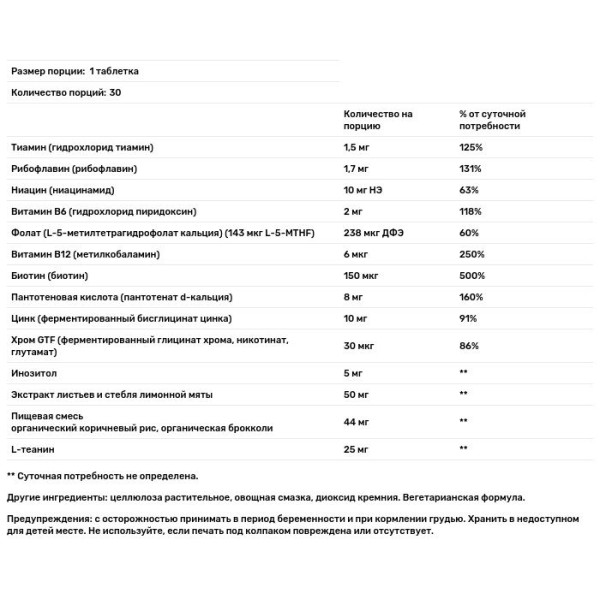 Вітамін В, комплекс для дітей, Kid's B Complex, MegaFood, 30 таблеток