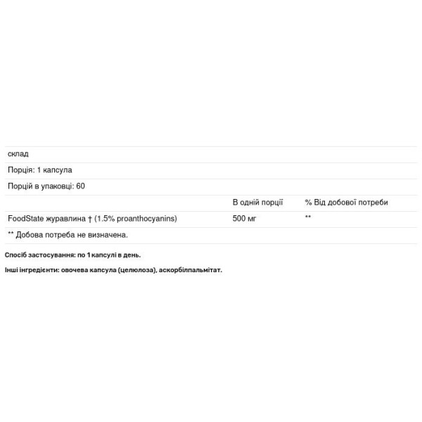 Журавлина, Pure Cranberry, MegaFood, 60 капсул