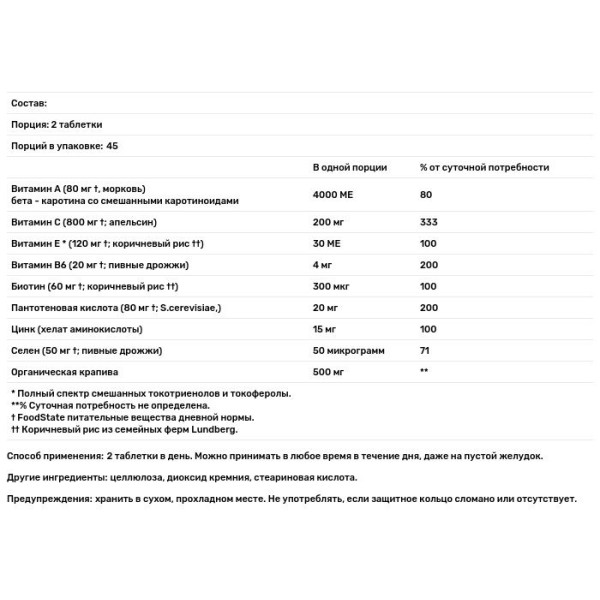 Вітаміни для волосся, шкіри і нігтів, Skin, Nails & Hair 2, MegaFoods, 90 таблеток