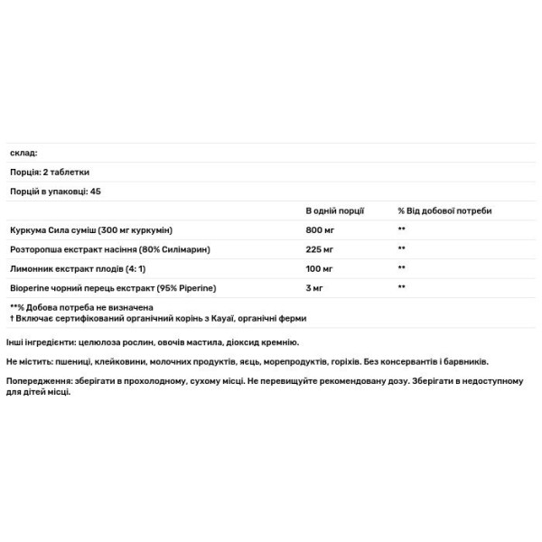 Куркумін для печінки, Turmeric Strength, MegaFood, 90 таблеток