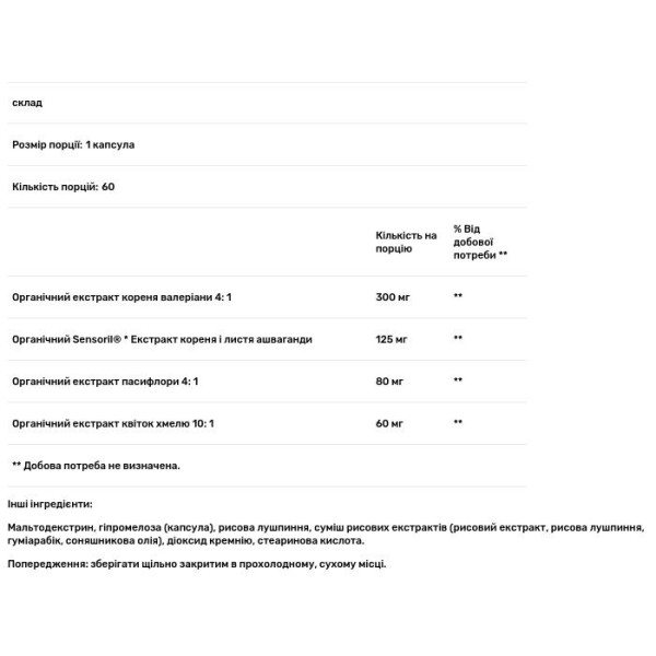 Трав'яна формула для сну, Herbal Sleep, MegaFood, 60 капсул