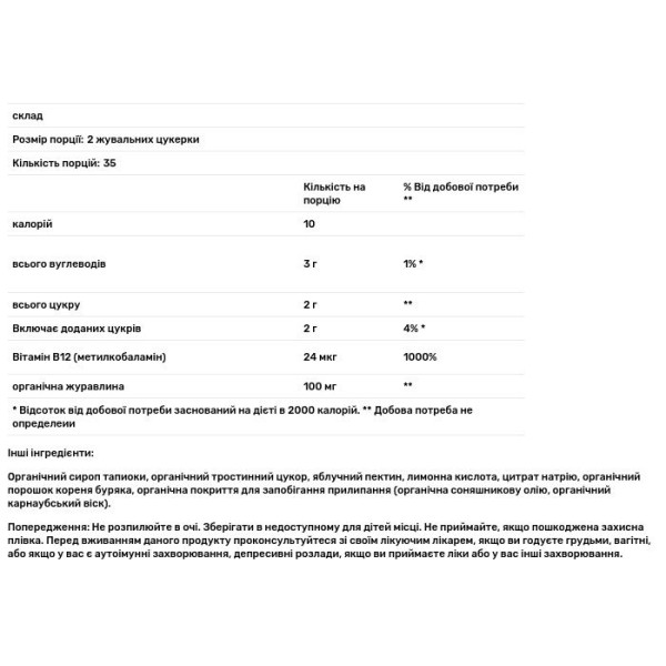 Вітамін В-12, підсилювач енергії, журавлина, B12 Energy, MegaFood, 70 жувальних цукерок