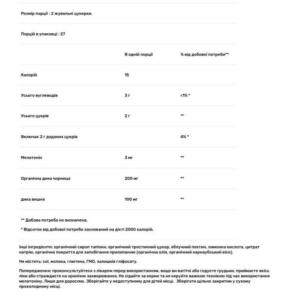 Мелатонін, Melatonin Berry Good Sleep, MegaFood, смак ягід, 1,5 мг, 54 жувальні цукерки