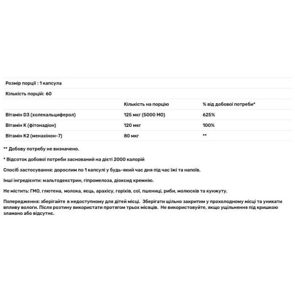 Вітамінv D3, Vitamin D3, MegaFood, 125 мкг (5000 МО), 60 капсул