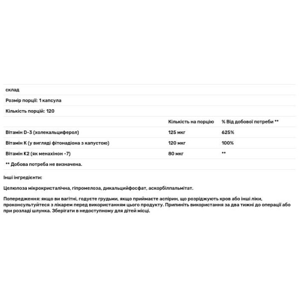 Вітамін D3 з K і K2, Vitamin D3 with K & K2, MegaFood, 5000 МО (125 мкг), 120 капсул