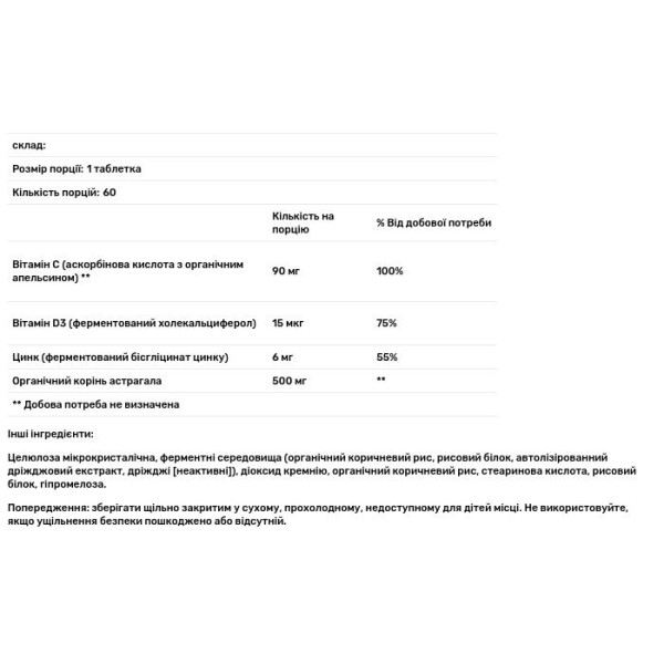 Щоденна підтримка імунітету, Daily Immune Support, MegaFood, 60 таблеток