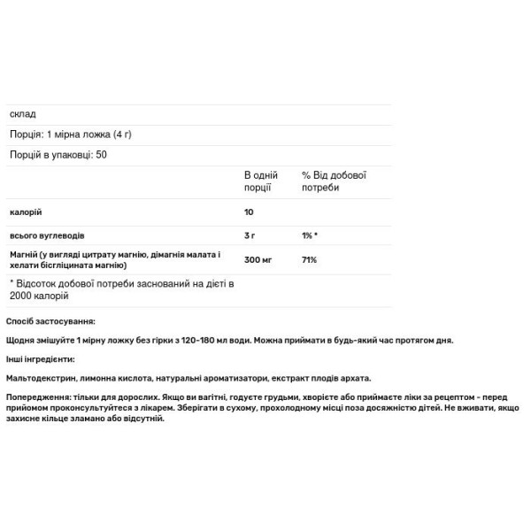 Магній, Relax + Calm Magnesium, MegaFood, малиновий лимонад, 200 г