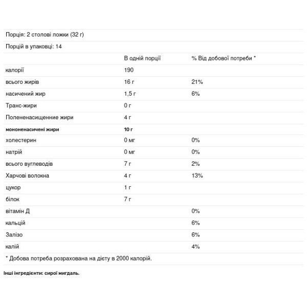 Мигдальне крем-масло, Almond Butter, MaraNatha, сирої, 454 м