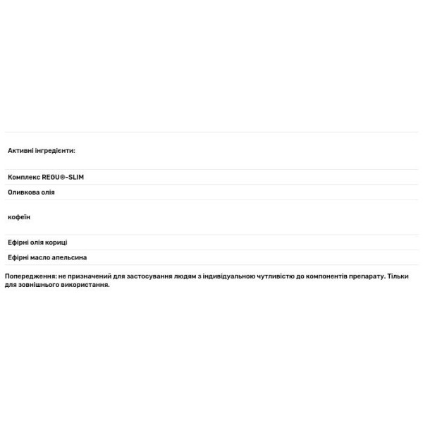 Антицелюлітний крем для тіла, Slim Anti-Cellulite Cream, Piel Cosmetics, 150 мл