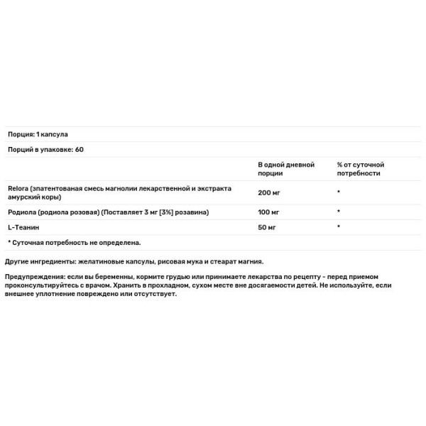 Антистресова формула з родіолою рожевою та L-теаніном, Calm & Calmer With Relora, Life Time Vitamins, 60 капсул