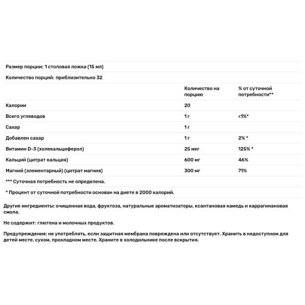 Цитрат кальцію і магнію, Calcium Magnesium Citrate, Life Time Vitamins, смак полуниці, рідина, 473 мл