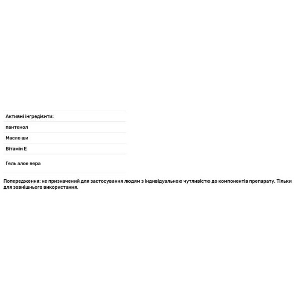 Зволожуюче молочко для тіла з ароматом зеленого чаю, Velvet Body Milk Green Tea, Piel Cosmetics, 200 мл