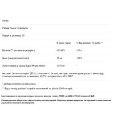 Поддержка простаты 625 мг, Prostavar Ultra Prostate Support, 60 капсул