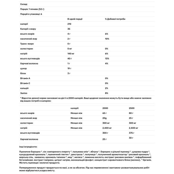 Печиво заморожене зі смаком полуниці, Frosted Toaster Pastries, Nature's Path, органік, 6 шт по 52 г