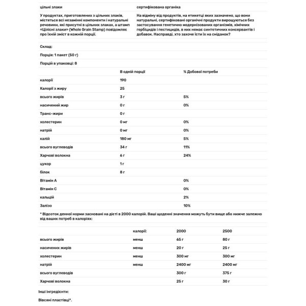 Вівсяна каша традиційна, Hot Oatmeal, Nature's Path, органік, 8 пакетиків по 50 г