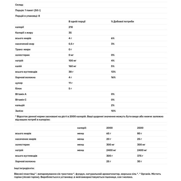 Вівсяна каша з горіхами і кленовим сиропом, Hot Oatmeal, Nature's Path, органік, 8 пакетиків по 50 г