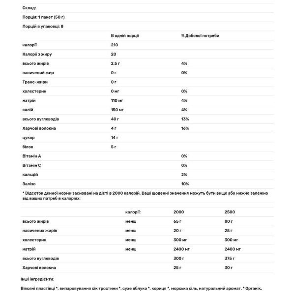 Вівсяна каша з яблуками і корицею, Hot Oatmeal, Nature's Path, органік, 8 пакетиків по 50 г
