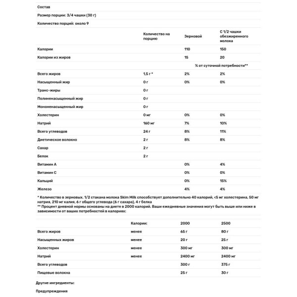 Рисовая каша, Crispy Rice Cereal, Nature's Path, органик, хлопья, 284 г