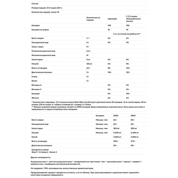 Зернові пластівці без глютену, Mesa Sunrise, органік, Nature's Path, 300 г