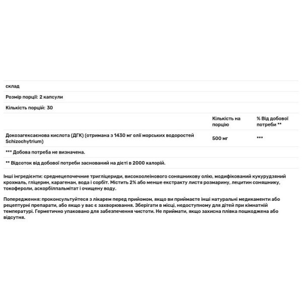 ДГК з водоростей, DHA Vegetarian Algae, Flora, 60 вегетаріанських гелевих капсул (250 мг у кожній капсулі)