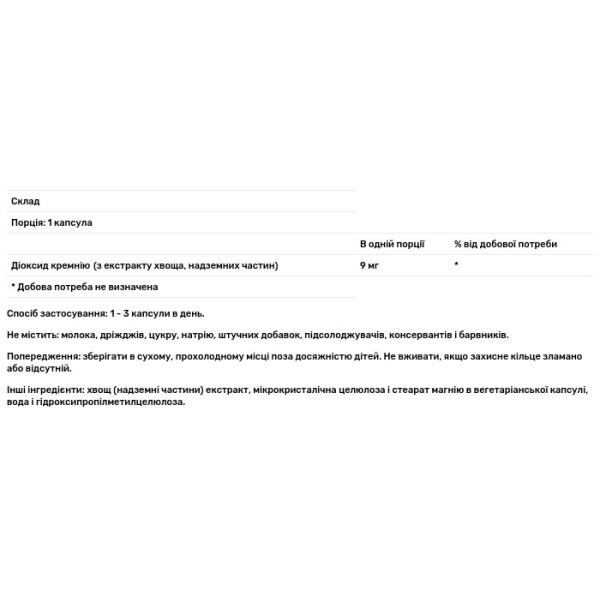 Кремній для жінок, FloraSil, Flora, 180 вегетаріанських капсул (9 мг на капсулу)