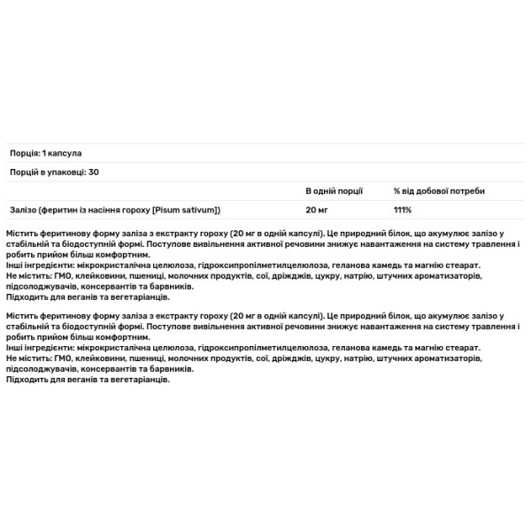 Феррітін плюс, Ferritin+, Flora, феритинове залізо рослинного походження, 30 веганських капсул із уповільненим вивільненням (20 мг на капсулу)