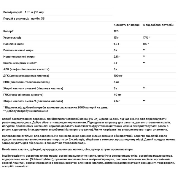 Суміш рослинних олій+ДГК 3-6-9, Udo's Oil DHA 3-6-9 Blend, Flora, 500 мл