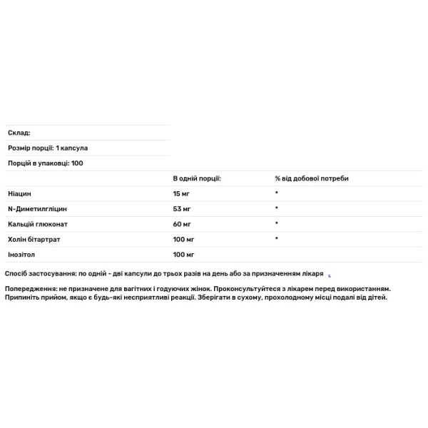 Пангамова кислота вітамін B15, Vitamin B15, Cyto Pharma, 100 капсул