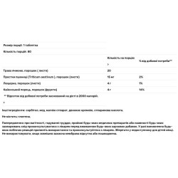 Зелена суміш, Forever Living Fields of Greens, 80 таблеток