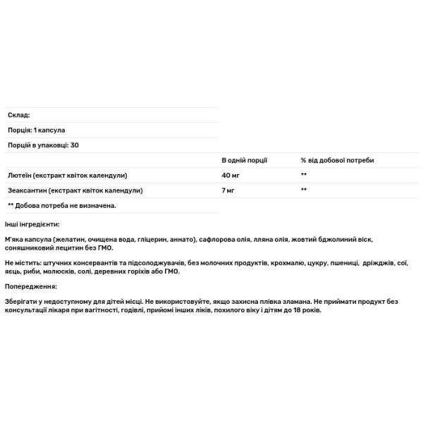 Лютеїн, Lutein, Natural Factors, 40 мг, 30 гелевих капсул