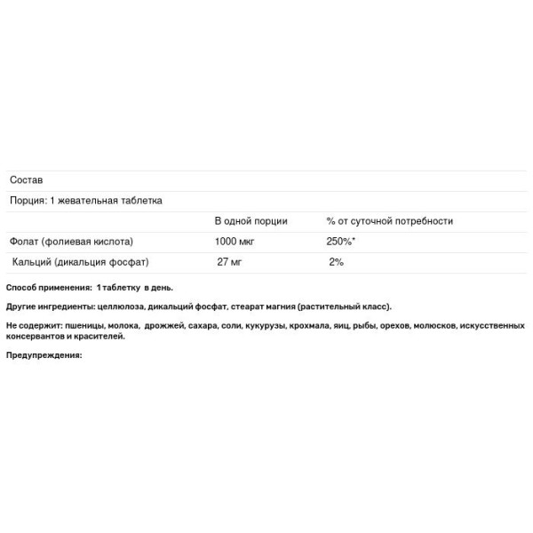 Фолієва кислота, Folic Acid, Natural Factors 1000 мкг, 90 таблеток