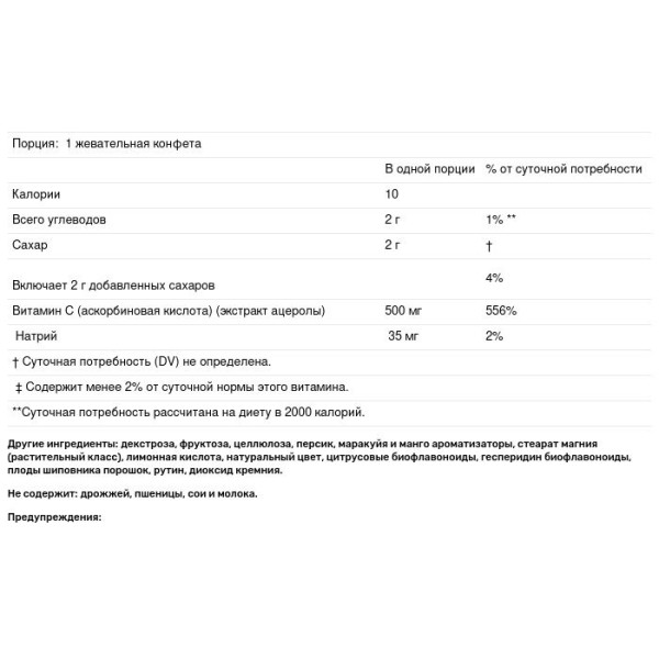 Витамин С жевательный, Vitamin C Chewable, Natural Factors, персик, маракуйя и манго, 500 мг, 180 конфет