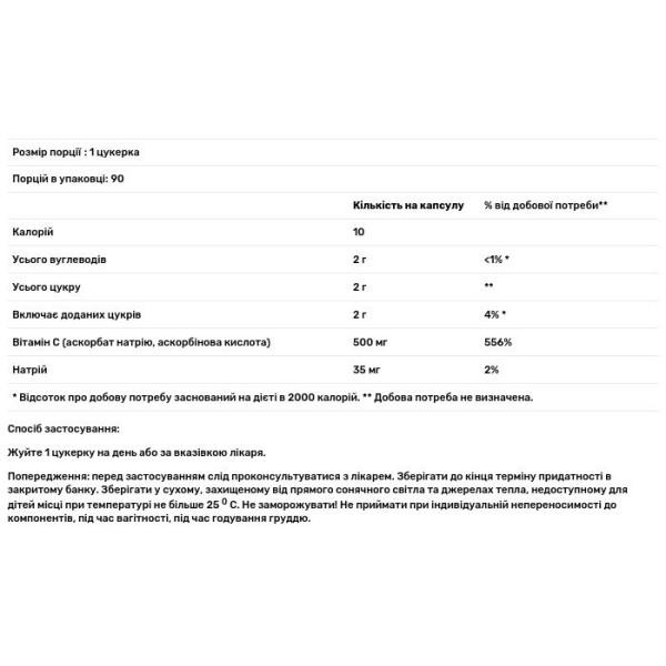 Вітамін C, Vitamin C, Natural Factors, тропічний смак, 500 мг, 90 жувальних цукерок