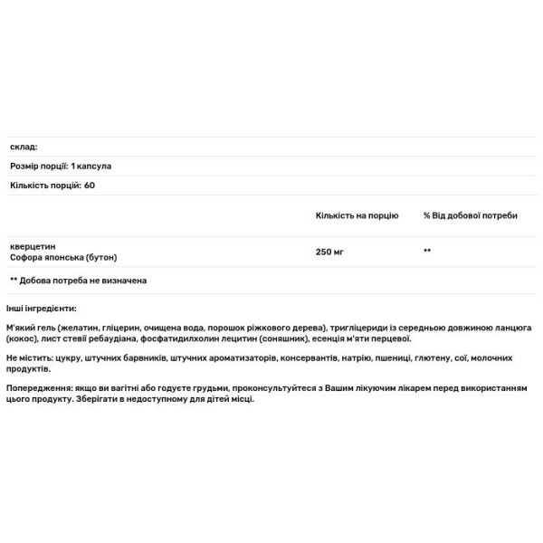 Кверцетин, Quercetin LipoMicel Matrix, Natural Factors, 60 гелевих капсул