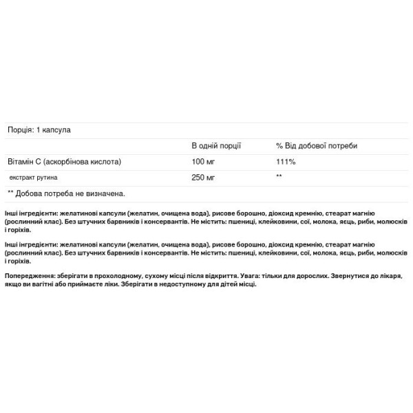 Рутин, Rutin, Natural Factors, 250 мг, 90 капсул