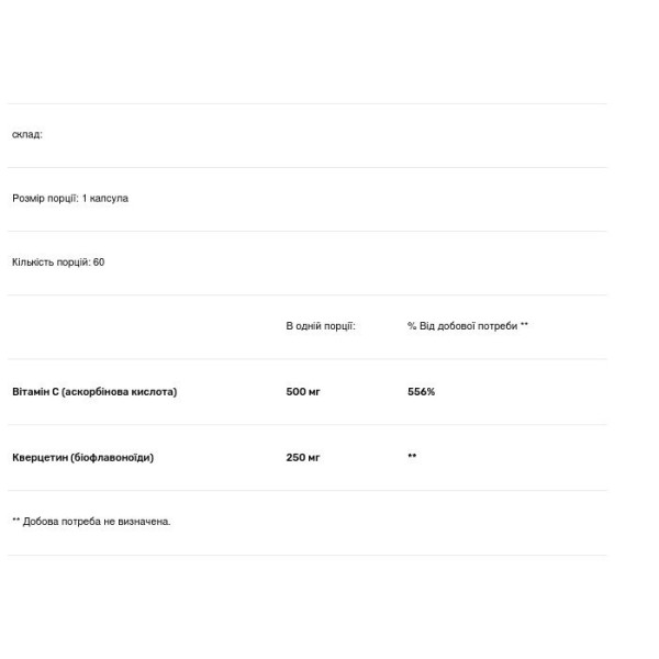 Вітамін С + кверцетин, C Extra + Quercetin, Natural Factors, 60 капсул