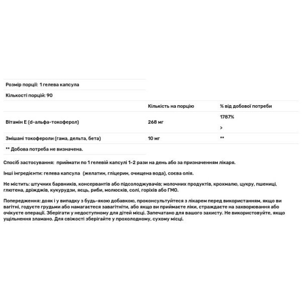 Вітамін Е, Mixed Vitamin E, Natural Factors, 268 мг (400 МО), 90 гелевих капсул