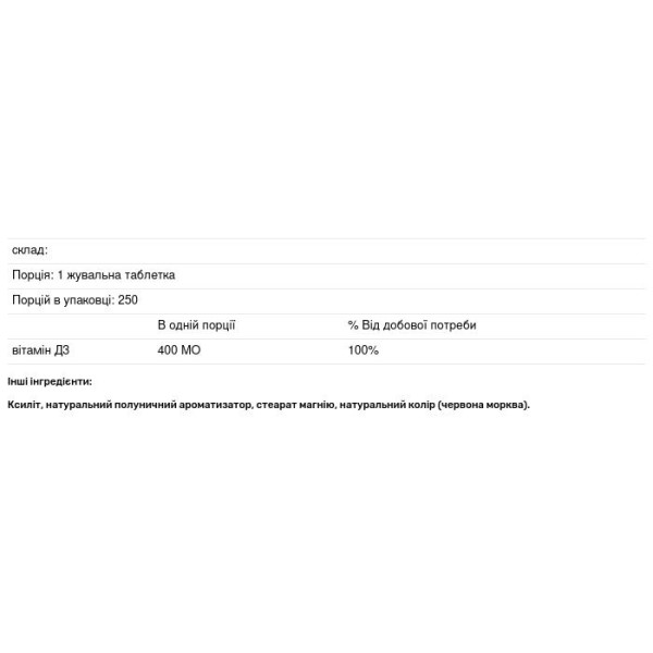 Вітамін D3, Vitamin D3, Natural Factors, ягода берри, 400 МО, 250 жувальних таблеток