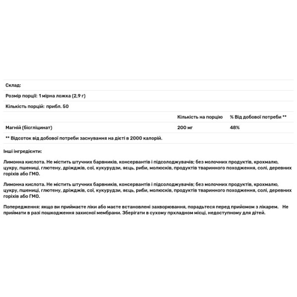 Бісгліцинат магнію, Magnesium Bisglycinate, Natural Factors, чистий, 200 мг, 145 г