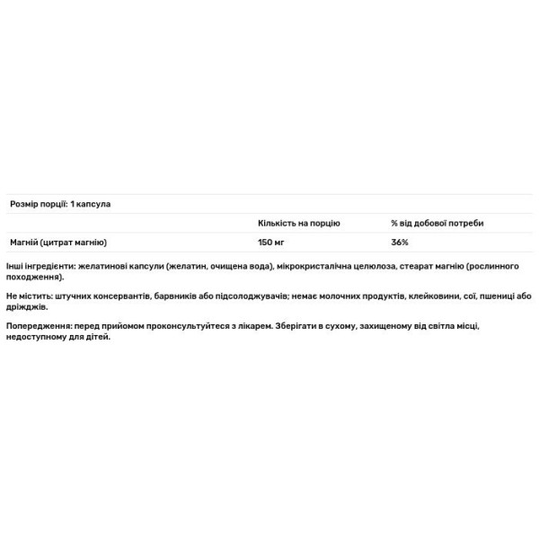 Цитрат магнію, Magnesium Citrate, Natural Factors, 150 мг, 90 капсул