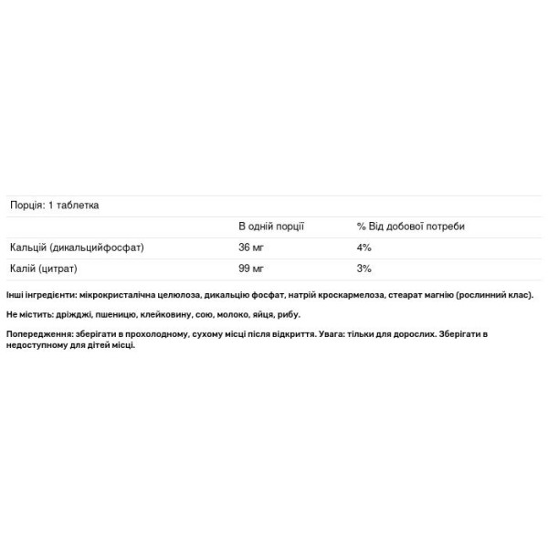 Калій, Potassium Citrate, Natural Factors, 99 мг, 90 таблеток
