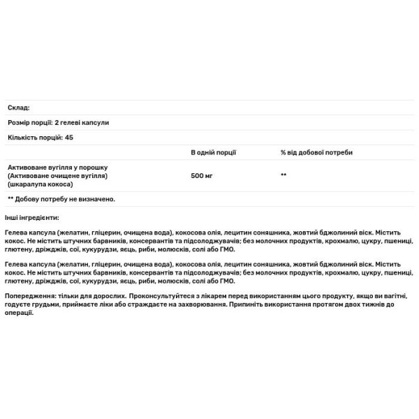 Активоване вугілля, Activated Charcoal, Natural Factors, 500 мг, 90 гелевих капсул